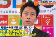 【画像】小泉進次郎が記者に怒られてしまうｗｗｗ