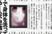 風俗嬢を口説くタイミングはシャワーで身体を洗っている時が正解