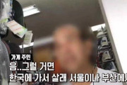 韓国さん「対馬の靴屋で韓国人という理由で販売拒否された！！！」