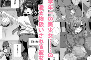 同人エロ漫画・本当はビッチな生徒会長のごっくんSEX