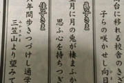 【悲報】眞子さま、小室Kを想う短歌を詠んでしまう