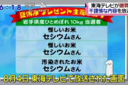 【悲報】安倍晋三、嘘松してしまう