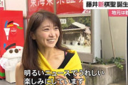 【画像】フジでお姉さんのブラ紐が映ってしまうえちえち放送事故ｗｗｗ