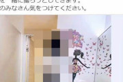 【恐怖】都内の女子トイレにこの人物がいたら必ず通報してください。この人男です。