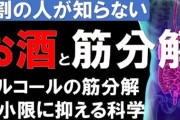 【酒】アルコール業界が依存するヘビードリンカー　週15杯以上飲む人は健康リスクを気にせず、「おいしい毒」を楽しむ