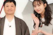 【朗報】山崎邦正の娘さん、ハロプロ顔の美少女のお知らせ