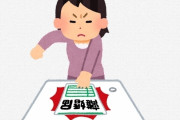 【え！？】嫁「話があります」俺「何？改まって」嫁「これにサインしてください」