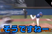 【悲報】フジテレビさん、野球を知らないアナウンサーをプロ野球の実況に抜擢してしまう