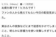 【悲報】ヒカル、ガーシーに屈するｗｗｗｗｗｗ