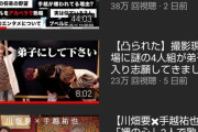 【悲報】Youtuber手越祐也さん、終わる──…?