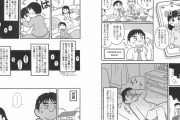 このエロ漫画の詳細教えて