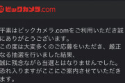 【悲報】子持ちの転売ヤー、クリスマスイブの昼間にPS5を爆買いしてしまう