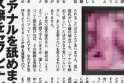 ひたすらアナルを舐めまくることで高級ヘルス嬢を落とした男