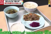 【画像】東京の死刑囚の食事が公開される