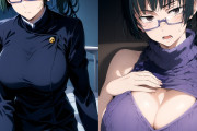 【画像】童貞を○すセーターを着た禪院真希♥