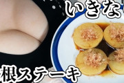【悲報】おっぱい系Youtuber、誰でも稼げる訳でもない
