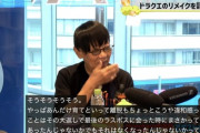 【悲報】堀井雄二「キーファ=オルゴデミーラとか1mmも考えたことなかった」