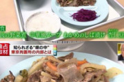 【画像】東京拘置所の食事ヤバすぎる