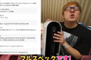 【画像】ヒカキンさん、とんでもないゲーミングPCを買ってしまうｗｗｗ