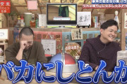 千鳥ノブが右腕を切断された時のツッコミｗｗｗｗｗｗｗｗｗｗｗｗｗ