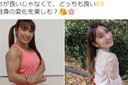 【衝撃】3年で“激変”　ビフォーアフターが話題に「人ってこんなに変われるんだ」