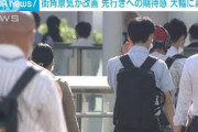 9月の街角景気　2カ月ぶり改善　8年ぶりの水準に(2021年10月8日)