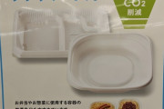 【衝撃】セブンイレブンさん、お弁当の容器をお値段そのままで"改良"してしまうｗ