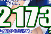【福袋】M男クンの●●の鍵、貸します 36時間 シリーズ16タイトルまるごと2173分収録！えっちなお姉さん17名