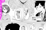 同人エロ漫画・オカルト邪神のエッチな触手
