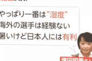 【悲報】世界がおもてなし出来ていない東京五輪について謝罪を望んでいる
