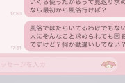 【悲報】パパ活まんさん、正体を現してしまう