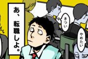 【画像】週休3日制のメリットが、たった1枚の画像で明確になる
