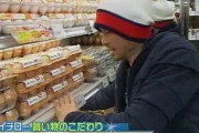 【ええ...】イチロー「スーパーの商品は一番奥から取るのが賢い買い方！！」
