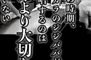 コロナでも昼カラで熱唱するじいちゃんばあちゃんの歌は命より大切な歌なのか