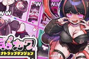 【フル無料】病みカワ リョナトラップダンジョンhitomi