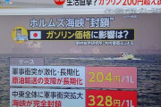 ガソリン1リットル200円超えの見通し　原油価格の急騰、識者試算