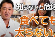 【悲報】ワイ「運動一切してません。ラーメン、菓子、酒ばかり摂取してます」→172cm50キロ