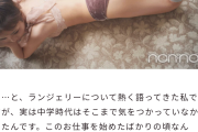 【画像】菊地姫奈、グラビア始めた時点では生娘だった事が確定するｗｗｗｗｗｗｗ