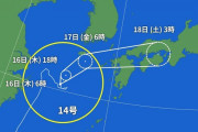 【速報】台風14号、日本列島をこうするらしいｗｗｗｗｗｗｗ