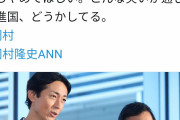 【悲報】岡村炎上によって、深夜ラジオが摘発されまくる