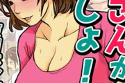 【熟女エロ漫画】　息子が勉強に集中できるように毎日性欲処理をしてあげる母親！