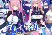 【フル無料】ブレイクスルー-碧き七つの肉壺-hitomi