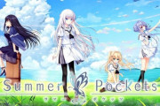 【朗報】ワイ、夏ゲーム「サマポケ」をやり号泣してしまう?