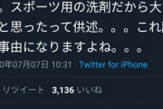 【画像】まんさん「旦那が毎日う●こ漏らします...」