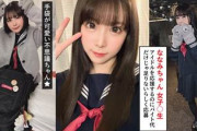 【素人】下着モデルに応募して来た子を脅したらおっぱいもマ〇コも曝け出すwその嫌がる顔大好物です！