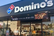 【速報】ドミノピザ「1枚買うと2枚無料キャンペーン、もう1回やります！！！！」
