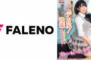 AV動画「圧倒的Gカップ！ムチムチの競泳水着がぱっつん♪ぱつのデカ尻！ボリューム満点の後輩に股間を押し付けられたら・・・スカートの中で生ハメ！04さくらちゃん」が見れる配信サイトまとめ[出演女優：桜和ことこ(高木愛夢)]