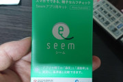 【画像】精子(ザーメン)の検査キット買ってきたから早速検査するやで！！！！