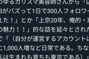 【画像】イキる企業公式Twitter垢たち