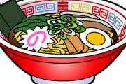 女さん「ラーメンは麺を茹でたお湯は捨ててスープは新しいお湯で作ったほうが美味しくない？」